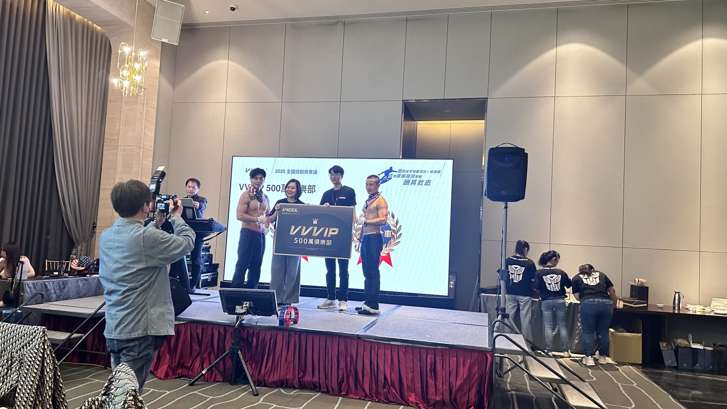 經銷商會議