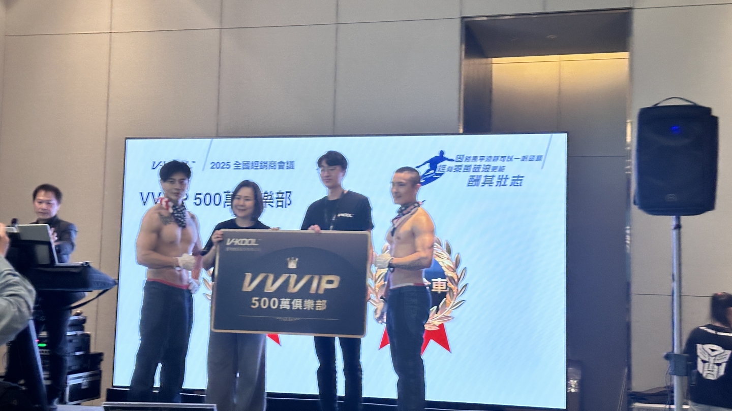 經銷商會議